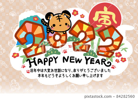 流行老虎2022年新年賀卡 流行老虎2022年新年賀卡 84282560
