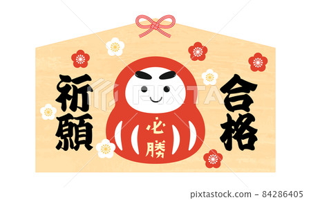 An ema of successful prayers 84286405