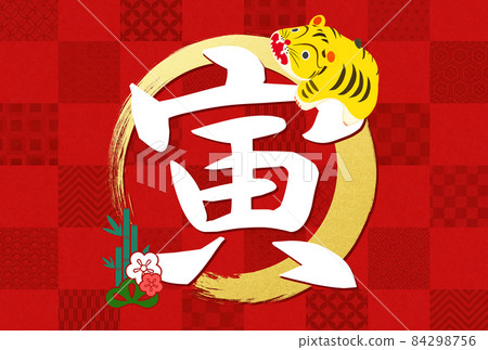 帶有紅色方格圖案的新年賀卡 84298756