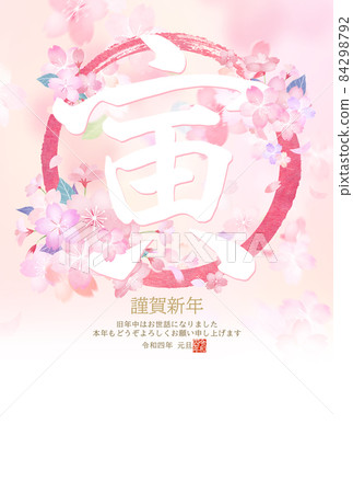 帶有美麗花卉圖案的新年賀卡 84298792