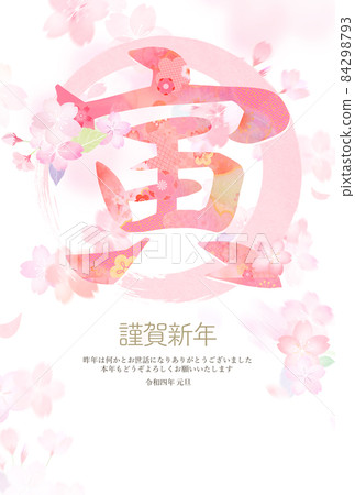 帶有美麗花卉圖案的新年賀卡 帶有美麗花卉圖案的新年賀卡 84298793