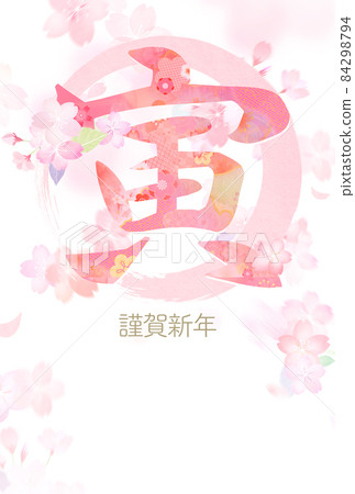 帶有美麗花卉圖案的新年賀卡 帶有美麗花卉圖案的新年賀卡 84298794