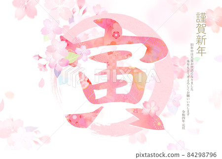 New Year's card with beautiful floral pattern New Year's card with beautiful floral pattern 84298796