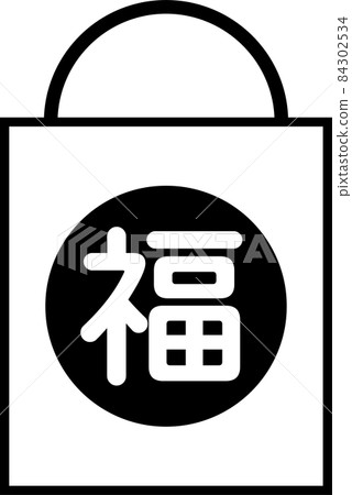 Simple black "lucky bag" icon no.02 Simple black "lucky bag" icon no.02 84302534