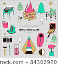 營地設計圖形材料-彩色插圖- 營地設計圖形材料-彩色插圖- 84302920