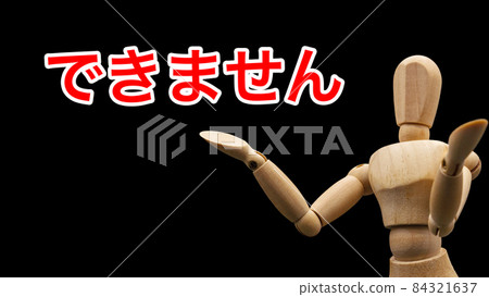 A drawing doll that poses "I can't" 84321637