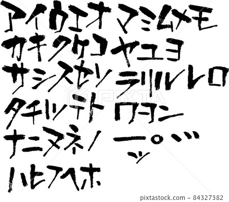 Brush character Katakana Katakana book material Brush Japanese style material collection Calligraphy writing Katakana vector 84327382