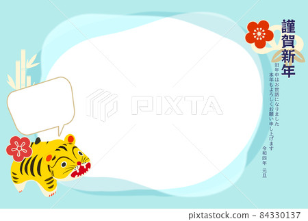 日式可愛 Tora 年相框新年賀卡 84330137
