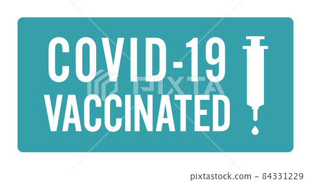 已接種新型冠狀病毒疫苗的通知 84331229