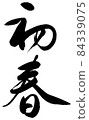 帶白邊的早春 84339075
