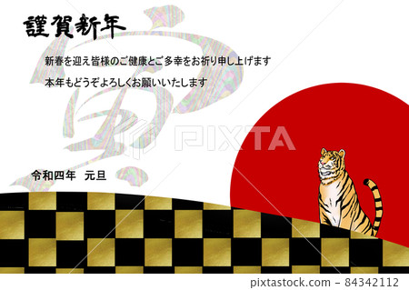 New Year's card 2022 First sunrise and tiger 84342112