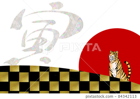 New Year's card 2022 First sunrise and tiger No text 84342113