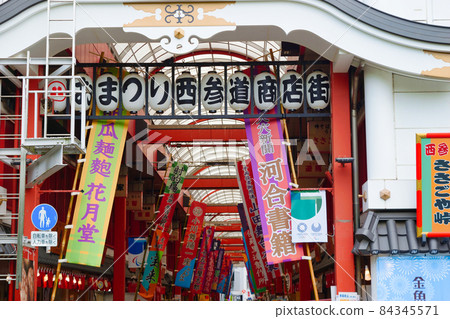 淺草西參道商店街(東京都台東區) 淺草西參道商店街(東京都台東區) 84345571