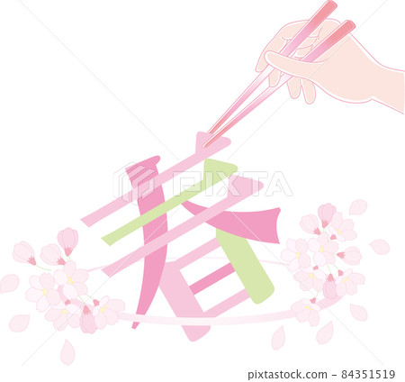 Pinch the spring letters with chopsticks - Stock Illustration [84351519 ...