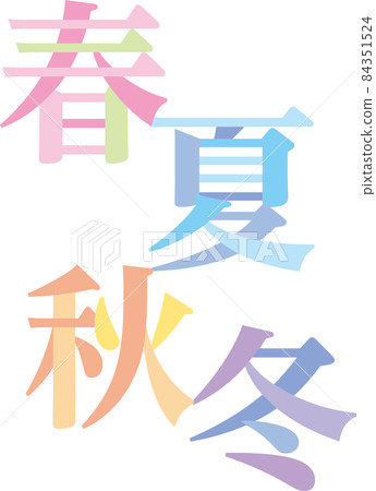 Spring / Summer / Autumn / Winter_Vertical 84351524