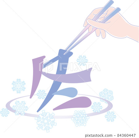 Pinch winter letters with chopsticks - Stock Illustration [84360447 ...