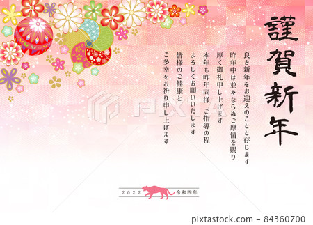 2022 Tiger New Year's card Tiger Reiwa 4th year 2022 Tiger New Year's card Tiger Reiwa 4th year 84360700
