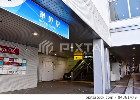 神奈川縣秦野市小田急線秦野站北口自動扶梯前 84361479