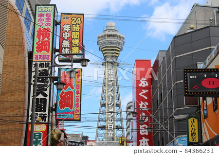 通天閣附近大阪[大阪府] 84366231