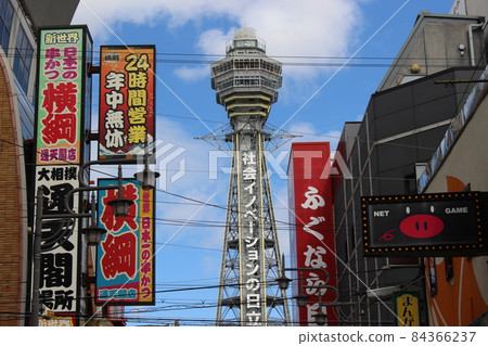 通天閣附近大阪[大阪府] 84366237