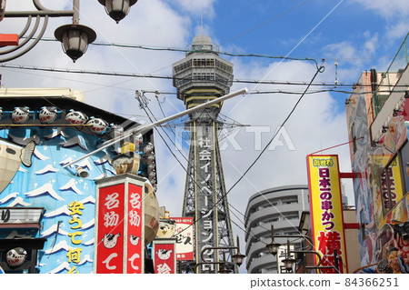 通天閣附近大阪[大阪府] 84366251