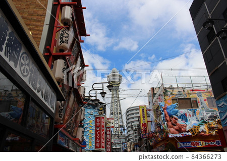 通天閣附近大阪[大阪府] 84366273