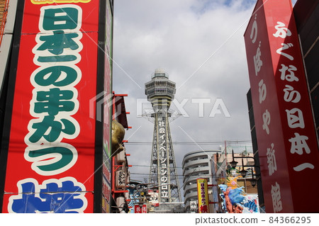 Tsutenkaku neighborhood Osaka [Osaka Prefecture] 84366295
