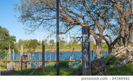 Yagiri no Watari / 東京方面 84366982