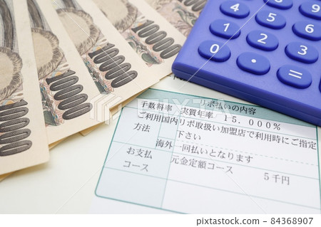 關於循環付款內容的合同說明 關於循環付款內容的合同說明 84368907