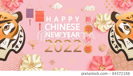 2022 Chinese New Year bright greeting card. 84372188