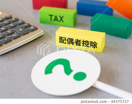 配偶扣除和問號扣除 最終納稅申報稅和扣除 配偶扣除和問號扣除 最終納稅申報稅和扣除 84375727