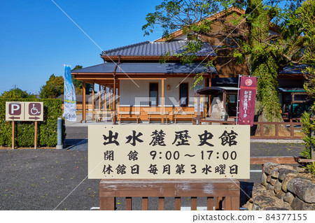 Izumisu History Museum Izumisu History Museum 84377155