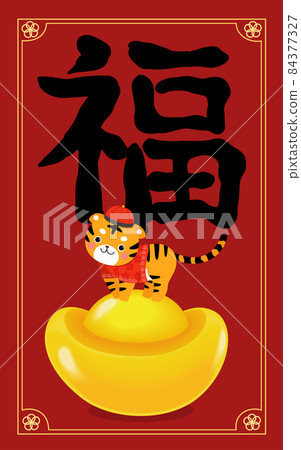 Tiger wearing traditional Chinese clothing standing on gold ingots with the word blessed on the background 84377327