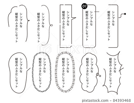簡易豎寫氣球套裝1 84393468
