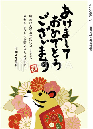 2022虎年新年賀卡模板無豎字簡約梅花菊花 2022虎年新年賀卡模板無豎字簡約梅花菊花 84396099