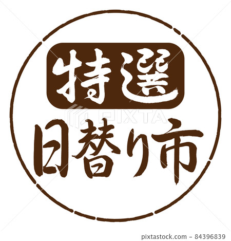 Calligraphy: Special Daily City-Horizontal Writing-Design Yen-05 Tea Calligraphy: Special Daily City-Horizontal Writing-Design Yen-05 Tea 84396839