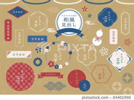 日本模式簡單的框架設置新年新年 84402998