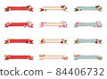 New Year's icon ribbon set 84406732