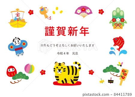 Tiger Year-New Year's Card Temp- 1 Beku 84411789