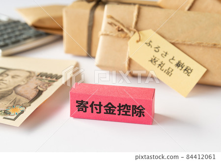 Donation deduction and tax deduction Final tax return year-end adjustment system Donation deduction and tax deduction Final tax return year-end adjustment system 84412061