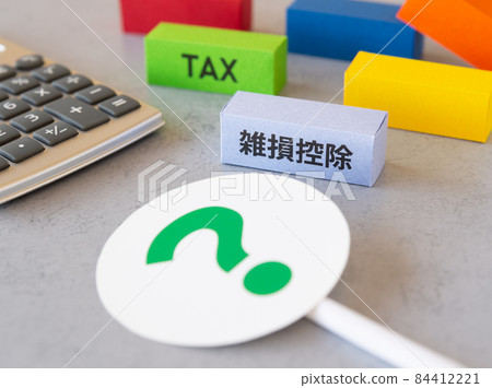 Miscellaneous loss deduction and question mark deduction system deduction final tax return loss tax 84412221