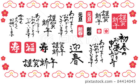 Hand-painted character material set 84414045