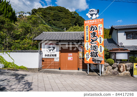 別府地獄之旅-Kamado Jigoku 84417298