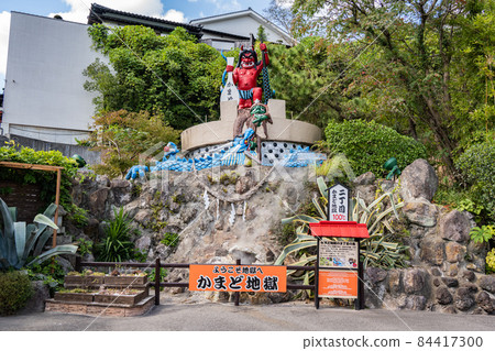 別府地獄之旅-Kamado Jigoku 別府地獄之旅-Kamado Jigoku 84417300