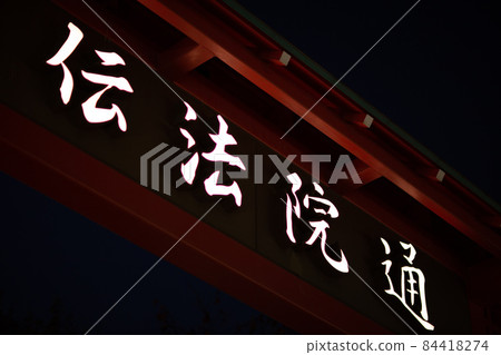 淺草 淺草 84418274
