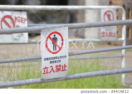 沒有侵入的跡象 84419612