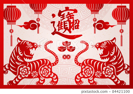 2022 Happy Chinese new year red relief tiger gold ingot coin lantern and cloud. Chinese Translation : Bring in wealth and treasure 84421100