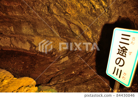 <Hinohara caves> Mitsunogawa ___ ___ 0 84430846