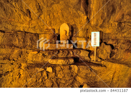 <Hihara caves> Kobo Daishi University academic stadium Tokyo Nishi-tama-gun Okutama-cho Nichihara <Hihara caves> Kobo Daishi University academic stadium Tokyo Nishi-tama-gun Okutama-cho Nichihara 84431187