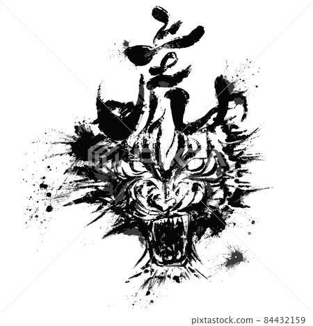 Material for New Year's cards: Tora's brush painting ink Material for New Year's cards: Tora's brush painting ink 84432159